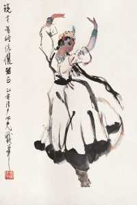 杨之光 乙亥除夕（1996年）作 舞者 镜心
